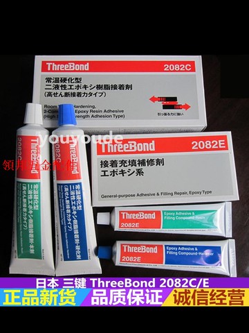 日本ThreeBond三鍵TB-2082E/C接著充填補修劑AB膠水 樹脂接著劑[領邦五金配件]