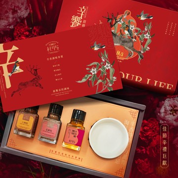辛饗三味系列精緻禮盒