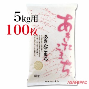 米袋 和紙 雲竜柄・稲穂あきたこまち 5kg用