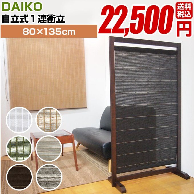 約 衝立 幅40 高さ148cm 4 パネル 間仕切り オフィス リビング 事務所 自立 完成品 部屋 スクリーン パーティション 安い パーテーション おしゃれ 軽い 軽量 Pintorabrapp Com Br