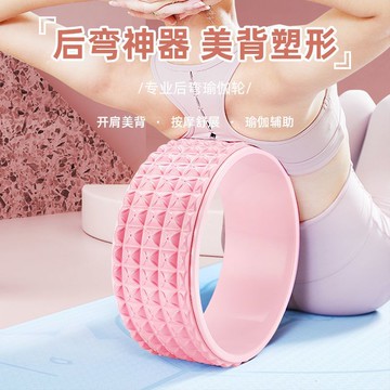 全台瘋搶🥇瑜珈輪 健身滾筒 普拉提環 開背瑜珈輪 初學者瑜珈輪 健身瑜珈輪 運動滾筒環 普拉提瑜珈輪 瑜珈滾輪