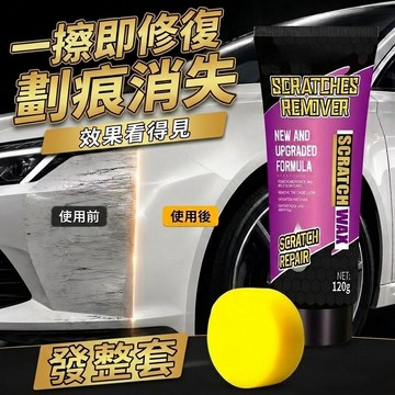 汽車刮痕蠟 納米修復蠟 刮痕去除劑 汽車劃痕修復液 補漆蠟 刮痕修補蠟 汽車拋光蠟 刮傷修復蠟 刮痕修複去除劑888