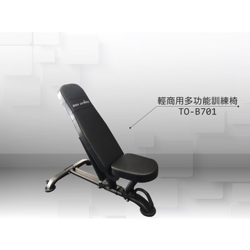 【德旺健身器材】 TO-B701輕商用多功能訓練椅