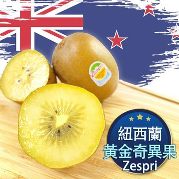 【RealShop 真食材本舖】紐西蘭黃金奇異果 大果18-22顆入 3.3kg±10%