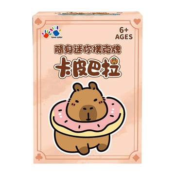 卡皮巴拉 隨身迷你撲克牌