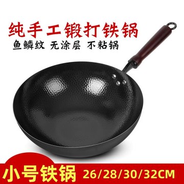 女士輕便炒鍋無涂層單人迷你小號純鐵鍋26/28cm宿舍一人平底炒鍋