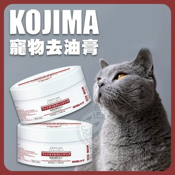 【小狐狸寵物】KOJIMA寵物去油膏 貓粉刺 去油黑下巴  寵物保養 狗清潔 定期保養 保濕清潔 寵物美容 油膩救星