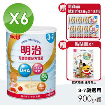 【MEIJI明治】兒童營養配方食品 3-7歲 900gX6罐