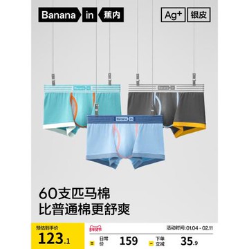 (免運)3件|蕉內銀皮555Color男士平角內褲純棉透氣襠新款青少年四角短褲