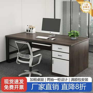 【簡約現代組合】辦公桌 老闆桌 電腦桌 工作臺 辦公桌椅組合 員工工位 實木鋼架結構 多功能收納 家用書房辦公室