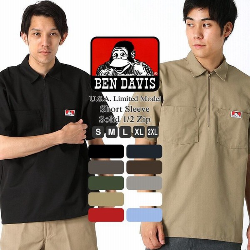 Ben Davis ベンデイビス ワークシャツ 半袖 アメカジ 半袖シャツ 夏 ハーフジップシャツ 半袖 メンズ 大きいサイズ メンズ シャツ ハーフジップ 半袖 通販 Lineポイント最大0 5 Get Lineショッピング