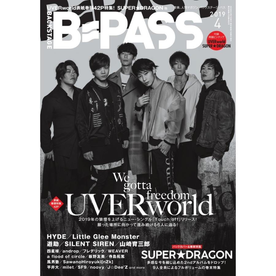 B・PASS (バックステージ・パス) 2019年4月号 電子書籍版   B・PASS (バックステージ・パス)編集部