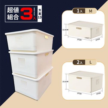 【FL 生活+】加厚可疊加防塵附輪收納盒-超值3件組-方案13(A-325*1+A-326*2)