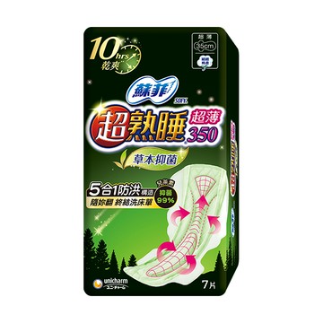 【SOFY 蘇菲】超熟睡 草本抑菌 細緻棉柔 超薄（35cm）7片/包