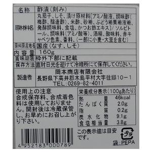 丸茄子のしば漬　160ｇ