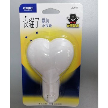 太星電工  夜貓子 愛心 星星 蘑菇 小夜燈 ZC601 ZC602 ZC603