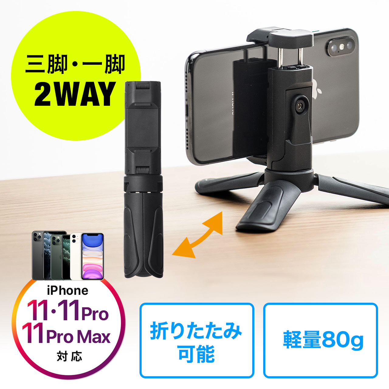 スマホ三脚 スマホスタンド 軽量 小型 卓上 スマホ一脚 Iphone Android 自撮り オンライン授業 通販 Lineポイント最大5 0 Get Lineショッピング