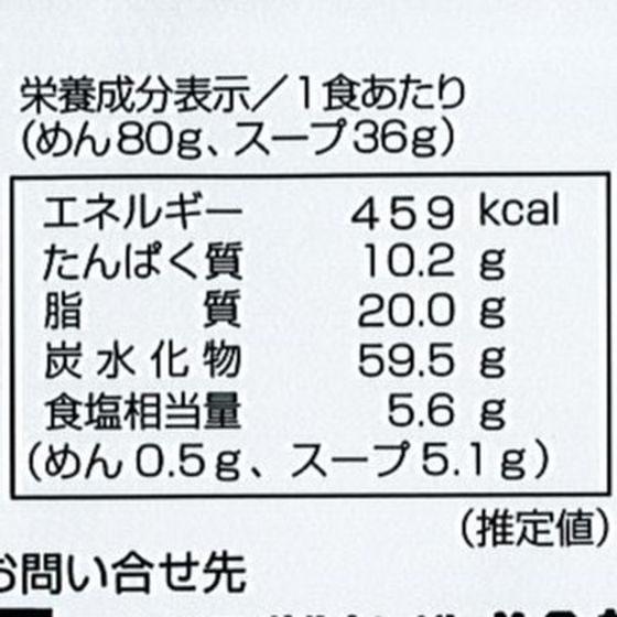 みそニャー麺 みそ味　小笠原製粉