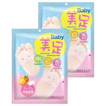 SHILLS 舒兒絲 嫩白香三重精華美足膜 保濕 去除老廢角質 改善足部乾燥龜裂  1入  2組  30ml