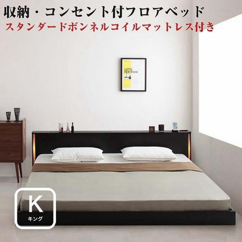 収納付き フロアベッド ローベッド 収納ベッド Senfill センフィル Sボンネルマットレス付き キングサイズ キングベッド 通販 Lineポイント最大0 5 Get Lineショッピング