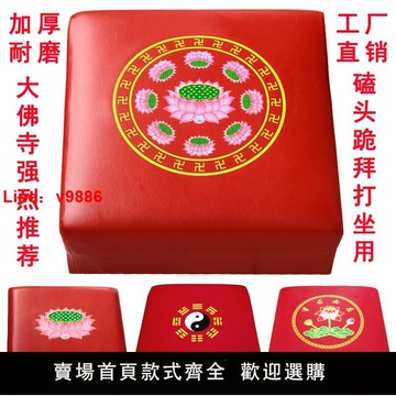 【台灣公司保固】大佛寺拜佛凳蓮花磕頭拜凳 打坐墊椅子跪拜實木神禪修墊家用蒲團