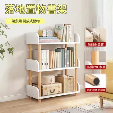 簡易多層落地家用小型書架