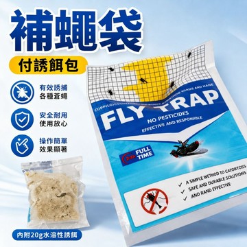 台灣發票 現貨出貨 捕蠅神器 誘蠅瓶 捕蠅器 果蠅誘捕器 捕蠅神器 捕蠅瓶 果蠅 果實蠅 誘蠅神器 捕蠅解決 蒼蠅