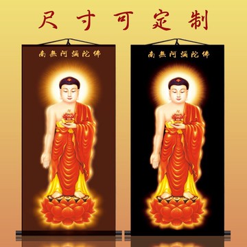 佛畫南無阿彌陀佛佛像畫像絲綢卷軸掛畫高清像牆貼結緣供奉西方三