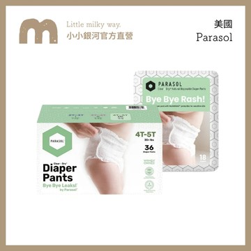 【LMW親子選品】回饋送禮🌿美國 Parasol - Clear+Dry新科技水凝果凍褲 褲型 尿布 拉拉褲