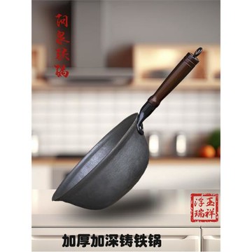 山西任家峪老式無涂層不粘平底圓底鐵炒鍋泥膜古法鑄造炒勺