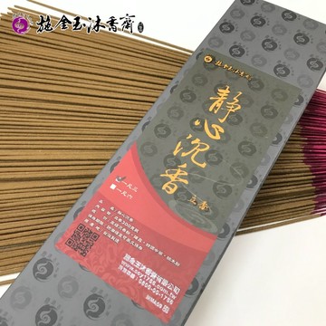 施金玉沐香齋\t 【沉香．靜心立香】一盒500元／全店同價位香品買6盒送一盒／檀香沉香天然漢方香立香線香臥香盤香香環香粉