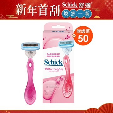 【Schick 舒適牌】舒綺5 仕女除毛刀 (1刀把2刀片)