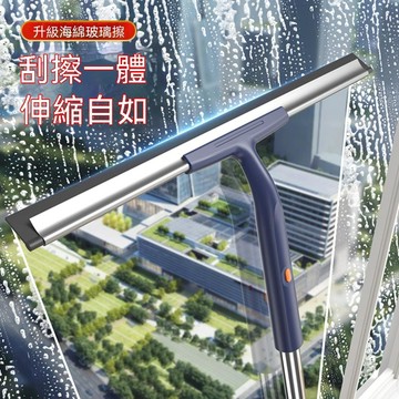 OSLE 家用玻璃刮水器伸縮桿塗水器套裝 擦玻璃神器 窗戶清潔工具一桿兩用