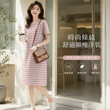單/兩件中老年媽媽夏季新款女寬鬆短袖時尚條紋連衣裙韓版洋裝 夏日洋裝 連身裙短袖洋裝 韓系條紋洋裝 【樂購】