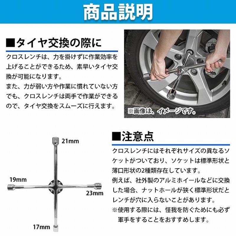 コンパル クロスレンチ 17×19×21×21mm タイヤ交換 レンチ カー用品 車 アサノヤ産業 D 売り切れ必至！ - タイヤ、ホイール