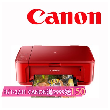 Canon MG3670 三合一Wi-Fi自動雙面列印多功能噴墨印表機【睛豔紅】(複合機/影印/掃描/相片印表機)