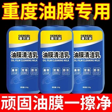 臺灣✨免運🔥德貝迪汽車油膜清潔劑擋風玻璃重度油膜去除劑清洗劑車窗清潔膏 CNMR