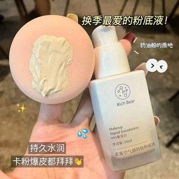 臺灣出貨12H🌈舞蹈生強推~空氣持妝粉底液定妝持久不卡粉控油這些BB霜Paercute