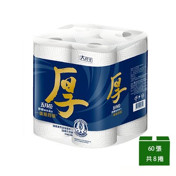 【MAY FLOWER 五月花】厚棒廚房紙巾 60張x4捲x2串_廠商直送