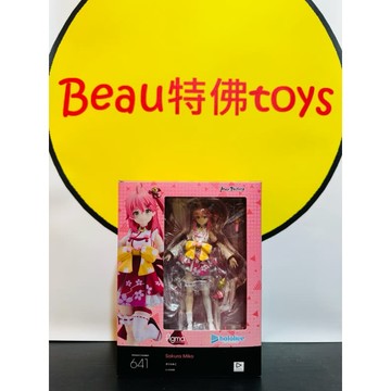 Beau特佛toys 現貨 代理 figma 641 hololive 櫻巫女 1227