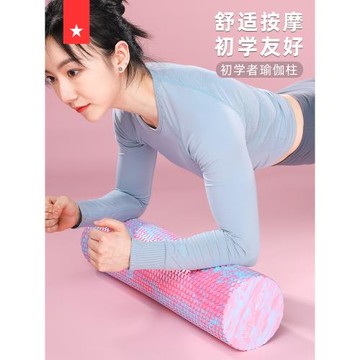 勞拉之星初學者實心泡沫軸肌肉放松專業滾軸瑜伽柱按摩健身浮點柱