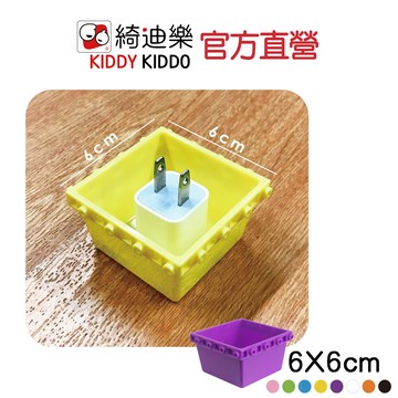 銅板價|魔術方盒-6x6收納盒 飾品抽屜diy收納好幫手kiddy kiddo綺迪樂