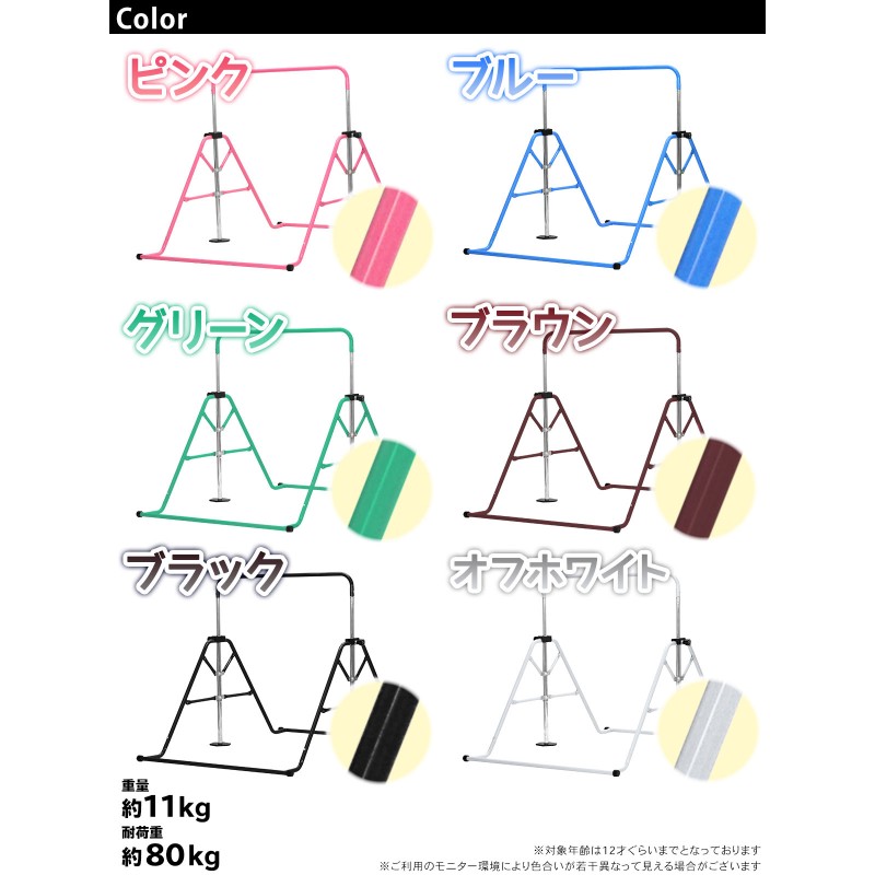 鉄棒 室内 子供 折りたたみ 家庭用 高さ調節 耐荷重80kg MK-501B 通販 LINEポイント最大GET | LINEショッピング