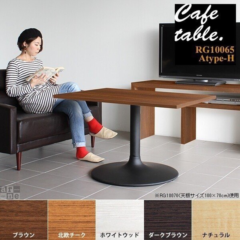 テーブル リビングデスク おしゃれ カフェテーブル 長方形 木製 リビング カフェ 机 シンプル ダイニングテーブル 通販 Lineポイント最大0 5 Get Lineショッピング