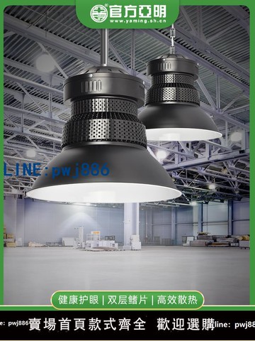 【台灣公司】亞明led工礦燈工廠房車間倉庫照明燈室內體育館防眩暈球場天棚燈