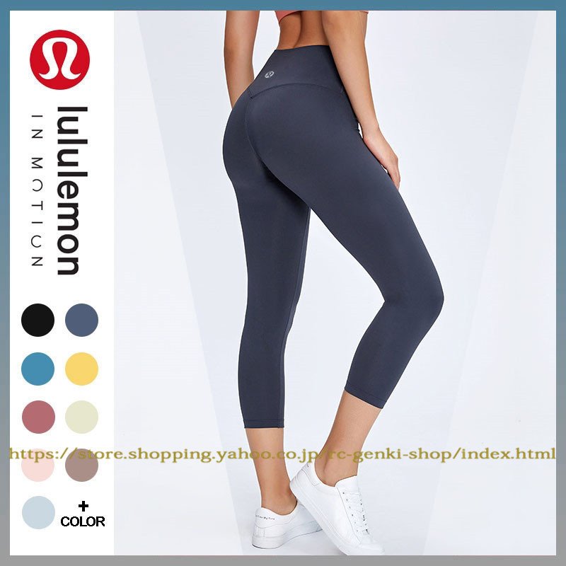 送料無料 lululemon ルルレモン ヨガパンツ レギンス レディース