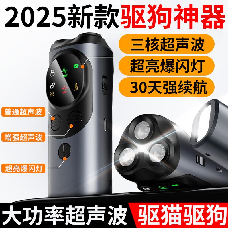 【台灣公司】強力超音波驅狗神器三頭止吠器可攜式訓狗器帶燈驅狗防狗咬驅狗器推薦 | 台灣樂天市場 | LINE購物