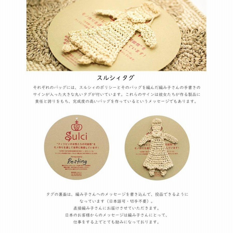 ラフィア サークル かごバッグ スルシィ フェアトレード ハイ