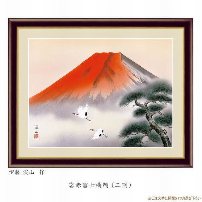 絵画 額入り 壁掛け F4 富士山水画 複製画 額飾り 1枚 日本画 絵 額絵 壁飾り 和風 年中飾り 新年 赤富士 金富士 富士山 インテリア |  LINEショッピング