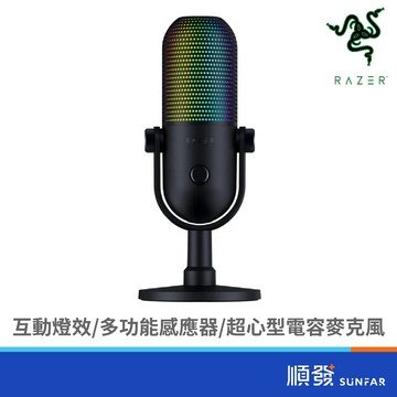 RaZER 雷蛇 Seiren V3 Chroma 黑 魔音海妖 幻彩 麥克風